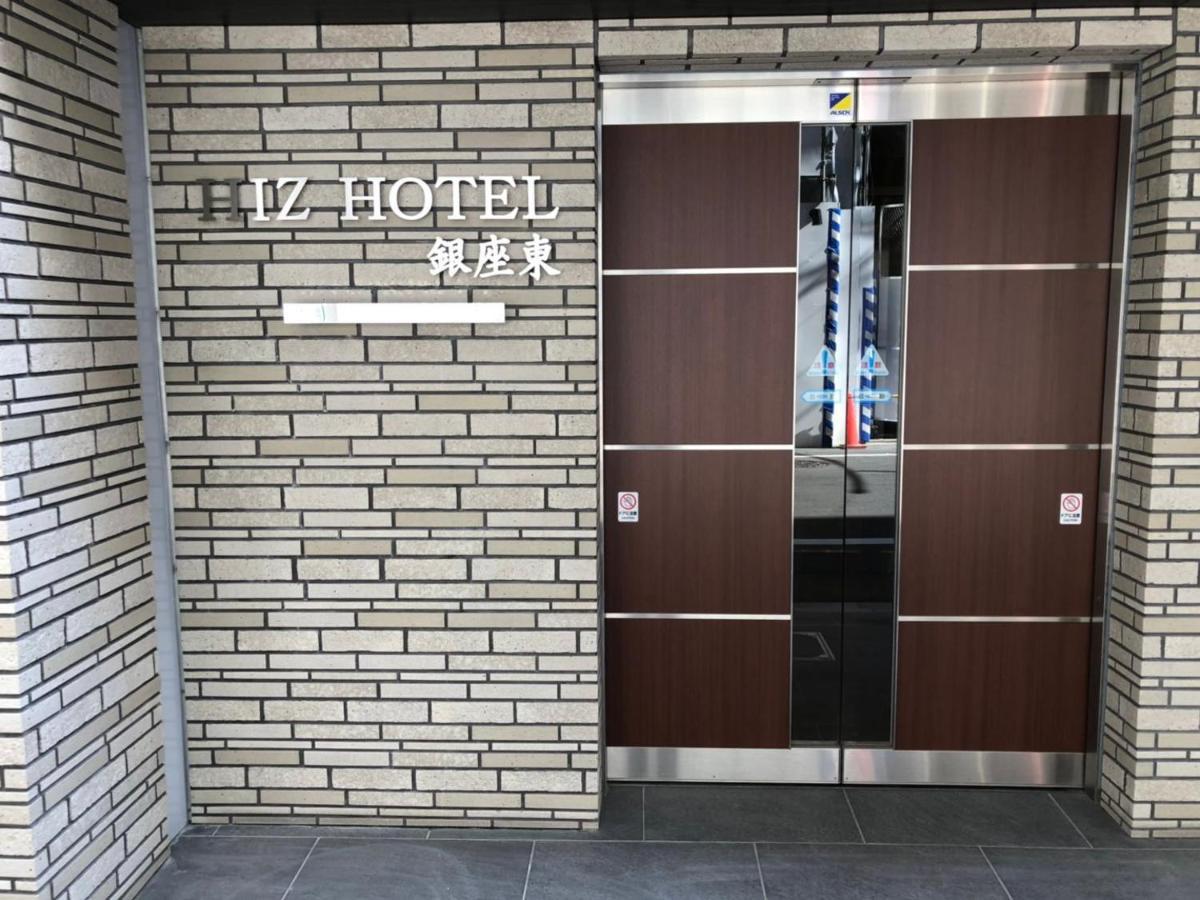 Hiz Hotel Ginza 도쿄 외부 사진